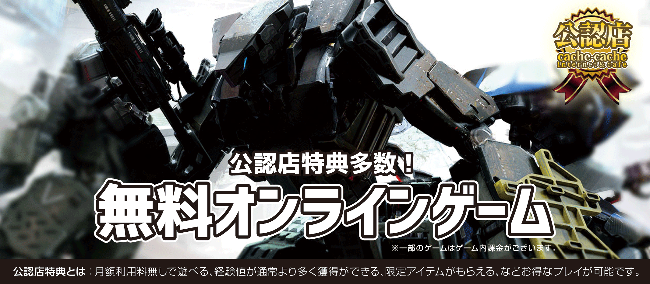 オンラインゲーム